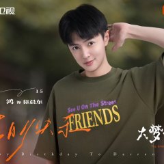 The Great Dreamer Chinese Drama photo