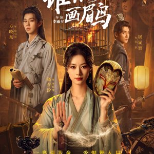 To Kill a Songbird (2025)