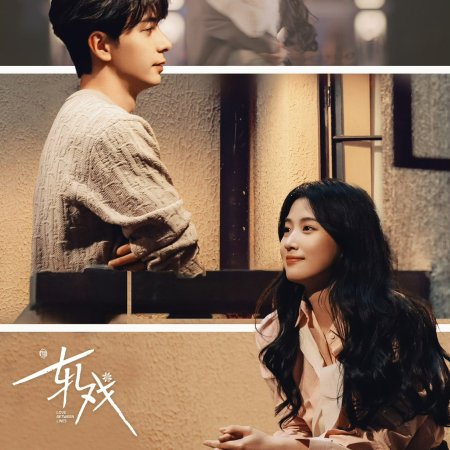 Love between Lines (2026)