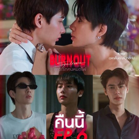 Burnout Syndrome (2025)