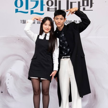 No Tail to Tell (2026)