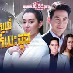 Roy Leh Marnya Thai Drama photo