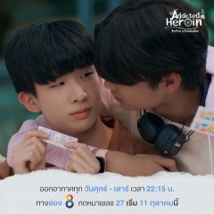 Addicted Heroin Thai Drama photo