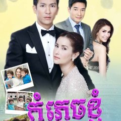 Yah Leum Chan Thai Drama photo
