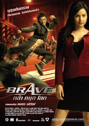 Brave (2007) poster