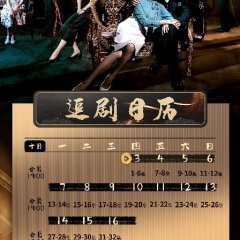 Blossoms in Dream Chinese Drama photo