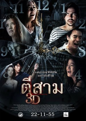 3 A.M. 3D (2012) poster