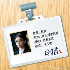 Unicorn Hunter Chinese Drama photo