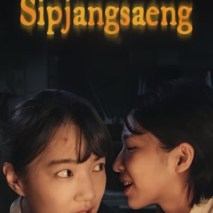 Sipjangsaeng (2021)