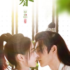The Missing Snowflakes Chinese Drama photo