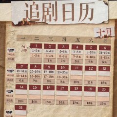 Po Mi Chinese Drama photo