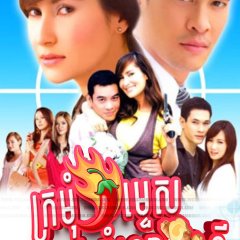 Sapai Glai Peun Tiang Thai Drama photo