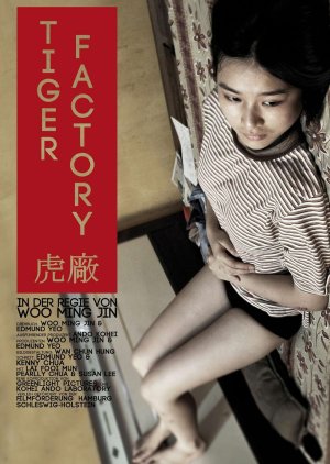 The Tiger Factory (2010) poster