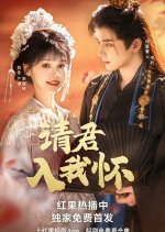 Please Come into My Heart Chinese Drama photo