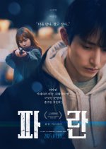 Blue Korean Movie(2025) photo