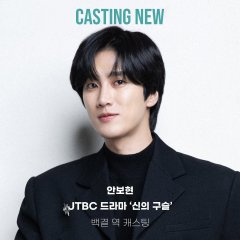 Marble of God Korean Drama photo