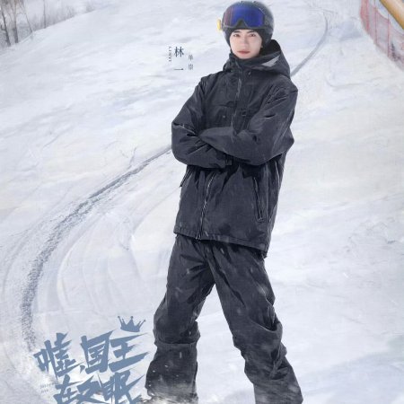 Ski into Love (2025)