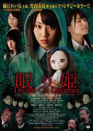 Nemurihime: Dream On Dreamer (2014) poster