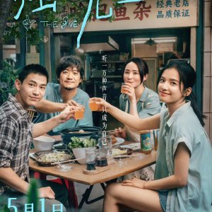 Tian Shang Xing Xing Bu Shuo Hua (2025)
