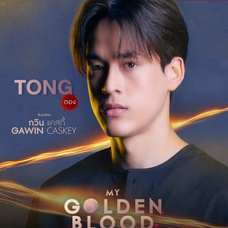 My Golden Blood (2025)