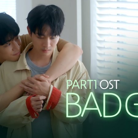 Bad Guy (2024)
