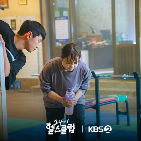 24-Hour Health Club (2025)