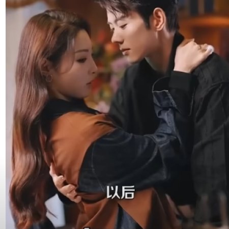 Kuai Chuan: Wo Cheng Le Ta De Xin Gan Chong (2025)