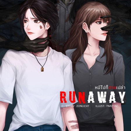 Runaway ()