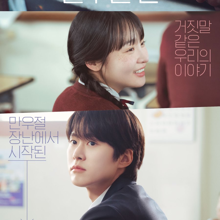 Gong myung and kim min ha s way back love unveils premiere date