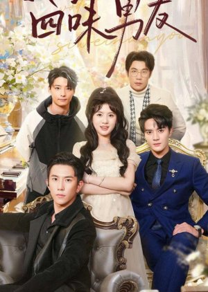 Wo De Si Wei Nan You poster
