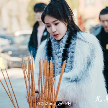 Jiu Hua Feng Yun Zhi Di Jun Chuang Xian Dai ()