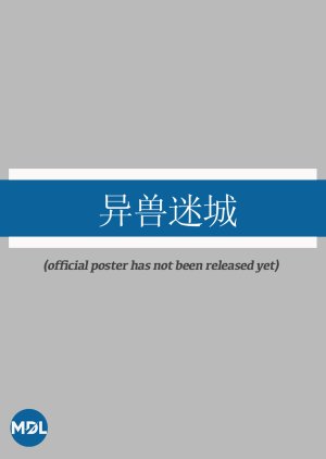 Yi Shou Mi Cheng poster