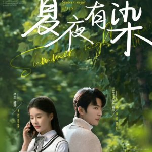 Summer Night Affair (2025)