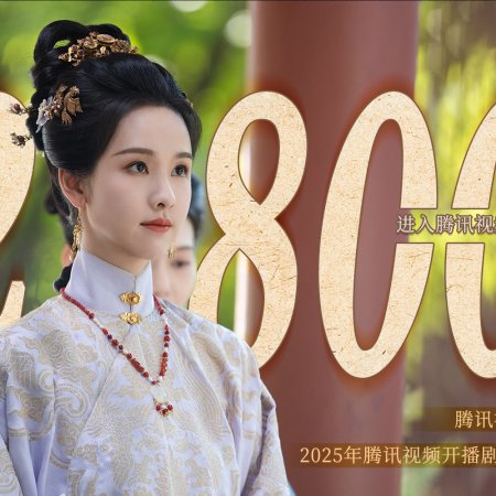 The Glory (2025)