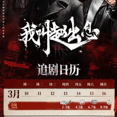 My Name Is Zhao Chu Xi Chinese Drama photo