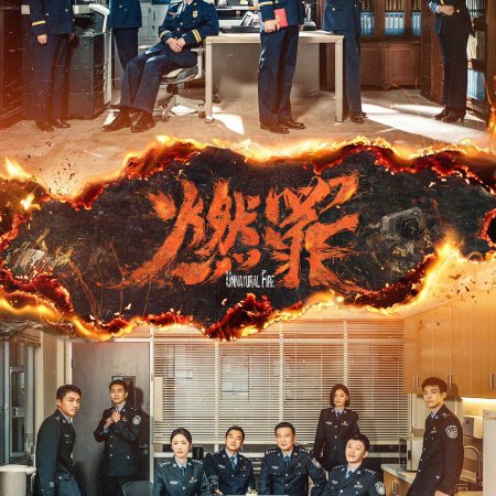 Unnatural Fire (2025)