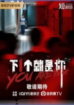 Atonement Chinese Drama(2025) photo