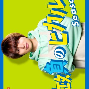 Kaseifu no Hikaru Season 2 (2025)