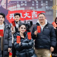 Ta He Wang Shi Jin Fu Chang Feng Chinese Drama photo