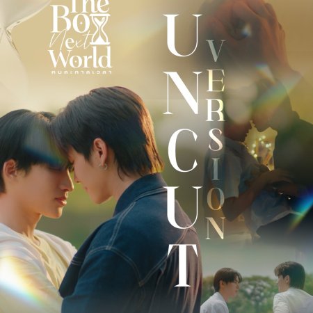 The Boy Next World: Uncut (2025)