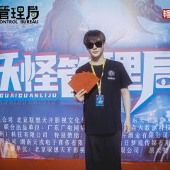 Monsters Control Bureau Chinese Drama photo