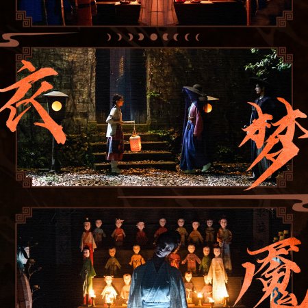 Mystic Tales (2025)