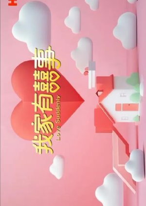 Love Suddenly (2025) poster