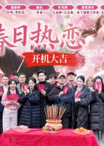 On a Springtime Love Affair Chinese Drama photo