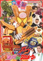 Kamen Rider Gavv: Gourmet Snacks and Woo!-mai Wakamen!! Japanese Drama photo