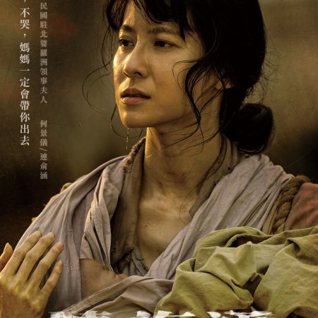 Three Tears in Borneo (2024)