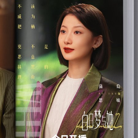 Wanna Be (2025)