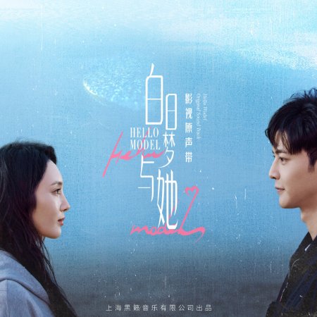 Wanna Be (2025)
