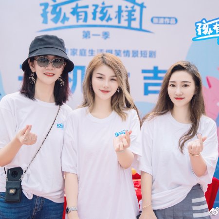 Hai You Hai Yang (2025)