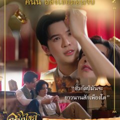 Interminable Thai Drama photo